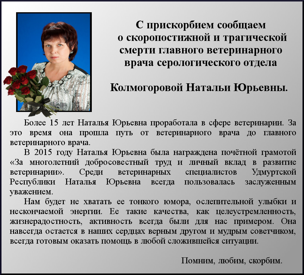 Как написать некролог в газету от родных образец